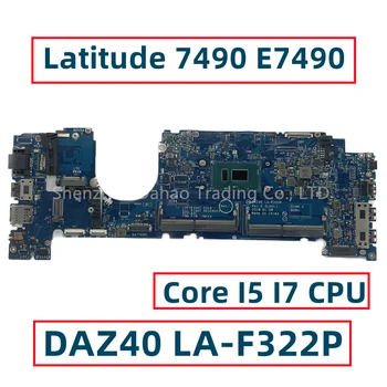 DAZ40 LA-F322P За Dell Latitude 7490 E7490 дънна Платка на лаптоп с процесор Core I5 I7 DDR4 CN-0CWDR5 0T0VJ3 0R462V Напълно Тестван
