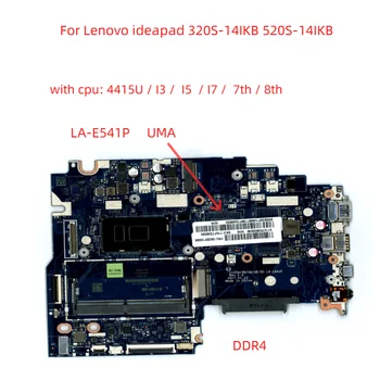LA-E541P дънна платка за Lenovo ideapad 320 S-14IKB 520 S-14IKB дънна платка на лаптоп с процесор I3 I5 I7 7th / 8th UMA DDR4 100% тест