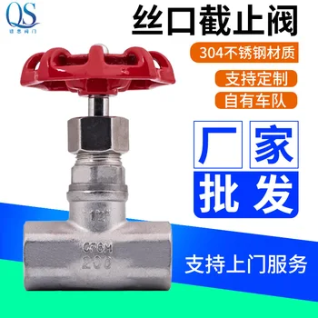 Qiongsi 4/6 точки, клапан за ръчно превключване от неръждаема стомана 304, на резба водомер, дроссельный клапан, вътрешна резба, спирателен кран