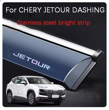 За модели на Chery Jetour Dashing Window дъждобран, Jetour Dashing Side Window (козирка от дъжд) освобождаването 2022-2023