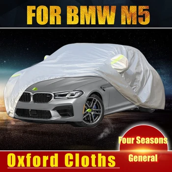 Водоустойчиви калъфи за кола, козирка, прахоустойчив сняг за BMW M5 2021, аксесоари