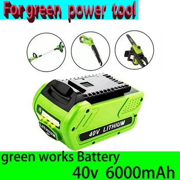 Литиево-йонна Акумулаторна батерия 40 6000 mah за Greenworks 29462 29472 29282G-Максимална мощност Gmax Grasmaier На достъпна цена