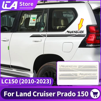 За 2010-2023 Toyota Land Cruiser Prado 150 LC150 J150 Външен Вид Аксесоари Фигура на талията и Декоративни Цветни Ивици Стикер