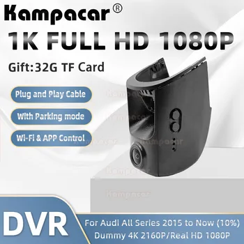 AD09-G HD 1080P видео рекордери за Автомобили Регистратори Помещение Audi A3 A4 A5 A6 A7 A8 A9 TT RS3 RS4 RS5 S3 S4 S5 S6 S7 S8 Q8 Q7 Q5 Q2 Q3 Q4 Etron