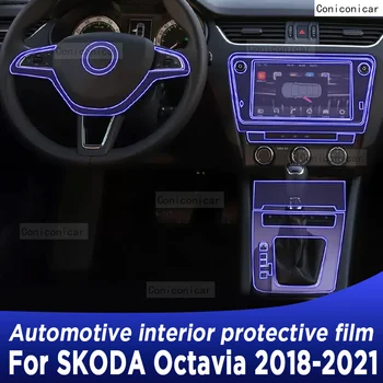 За SKODA Octavia A7 2021, панел скоростна кутия, навигация, екран за купето на автомобил, защитно фолио от TPU стикер против надраскване