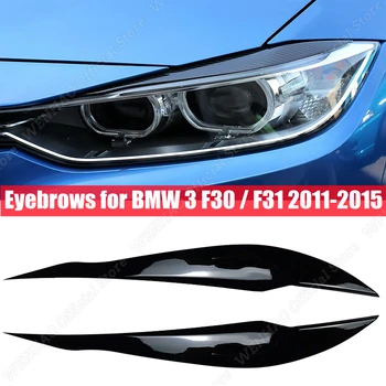 2 бр. гланц черни вежди за BMW 3 series F30 седан F31 вагон 2011-2018 автомобилни фарове клепачите шапки и аксесоари от ABS-пластмаса
