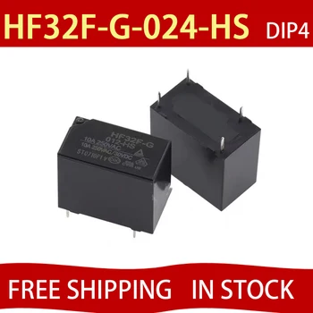 20PCS HF32F-G-005-HS HF32F-G HF32F-G-012-HS HF32F-G-024-HS DIP4 Нов оригинал