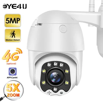 5-Мегапикселова IP камера, 4G с 2.7-13.5 mm Лен 5-кратно оптично увеличение на Външна камера за видеонаблюдение WiFi Stree Водоустойчива система за видеонаблюдение Camhi